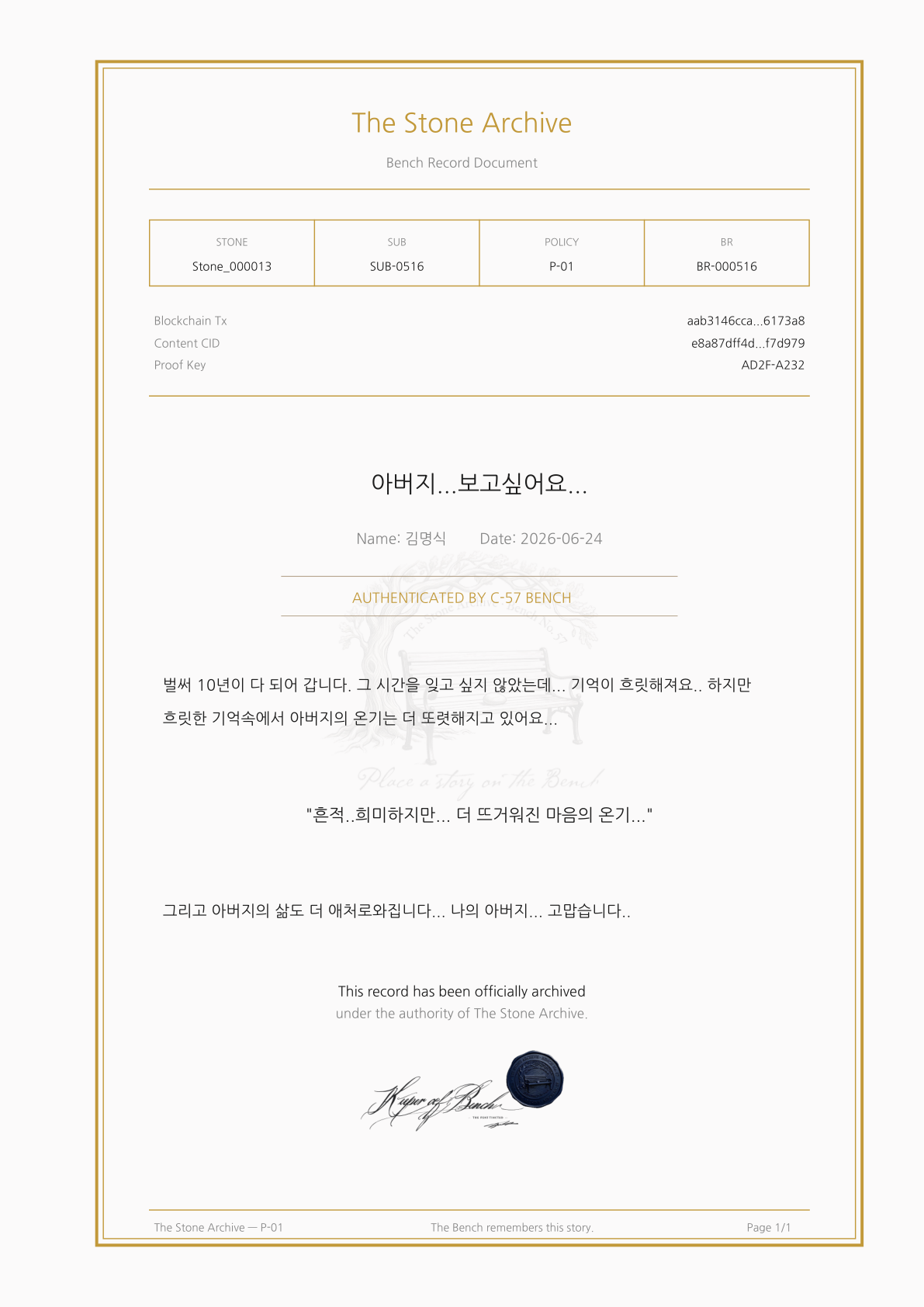 PDF 기록