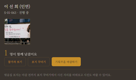 주최자 마이페이지 이미지 영역