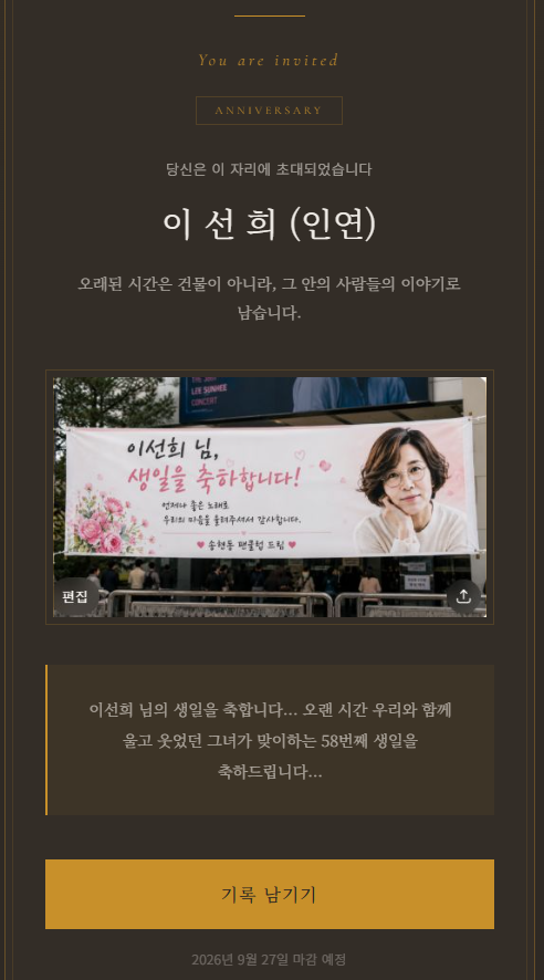 공유 이미지 영역