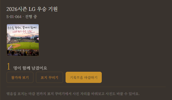 주최자 마이페이지 이미지 영역