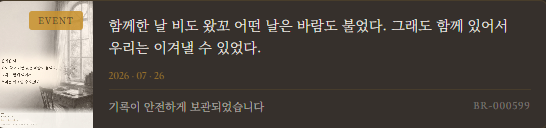 참가자 마이페이지