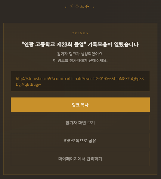 링크 생성 이미지 영역