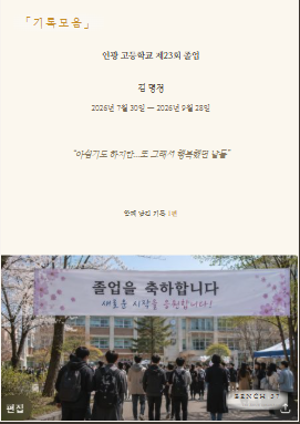 졸업 기록엮음집 이미지 영역