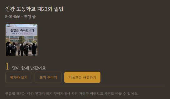 주최자 마이페이지 이미지 영역