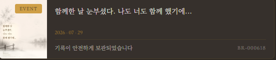 참가자 마이페이지