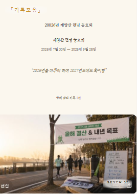 완성된 동호회 기록엮음집 표지