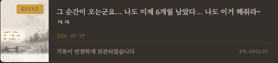 참가자 마이페이지 화면