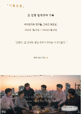 여러 사람의 기록이 모여 완성된 독서모임 기록엮음집