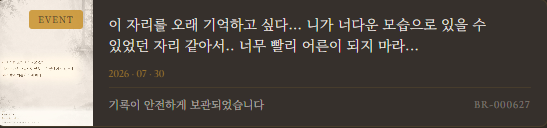 참가자 마이페이지 화면
