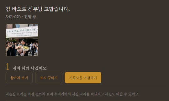 주최자가 참여 현황을 확인하는 마이페이지