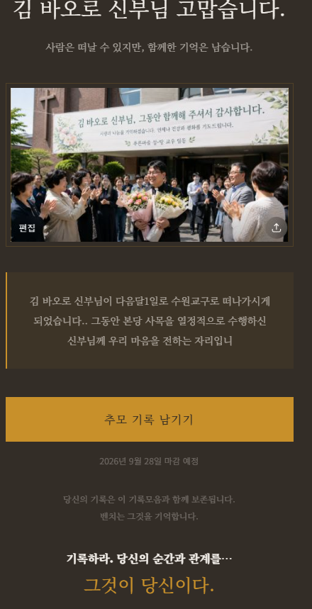 카카오톡으로 참가자에게 초대 링크를 전달하는 화면