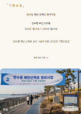 기록모음 표지
