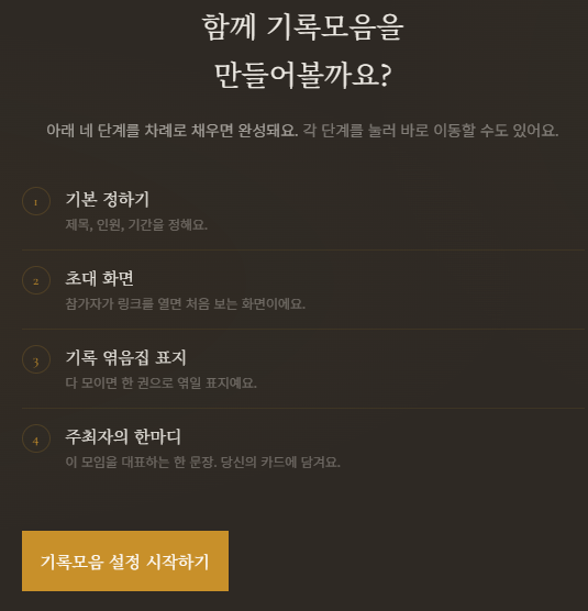 설정