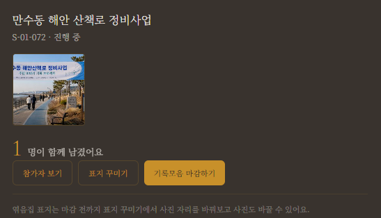 주최자 마이페이지