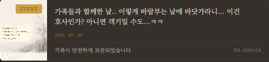 참가자 마이페이지