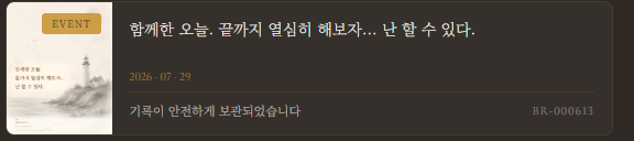 참가자 마이페이지 화면