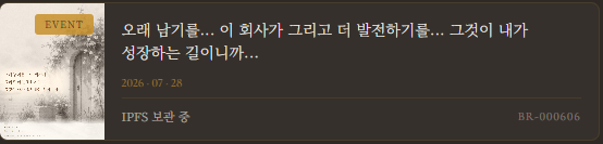 참가자 마이페이지 화면