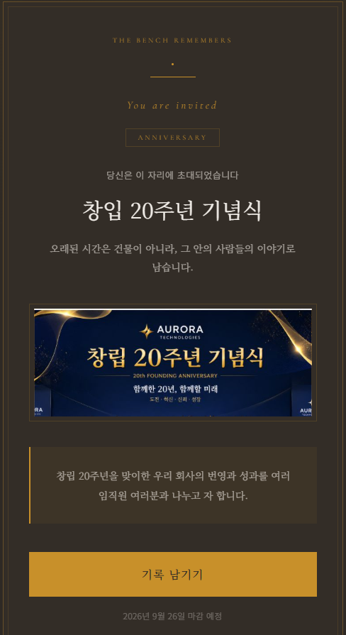 카카오톡으로 참가자에게 초대 링크를 전달하는 화면