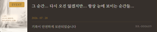 참가자 마이페이지 화면