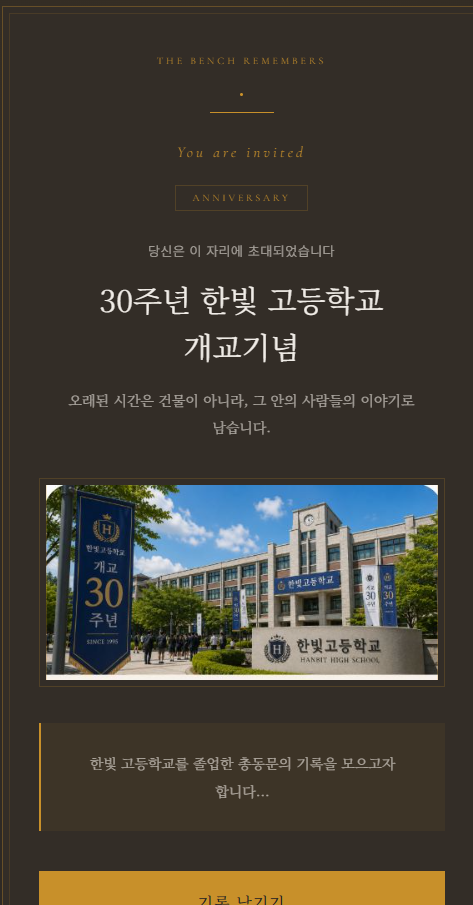 카카오톡으로 참가자에게 초대 링크를 전달하는 화면