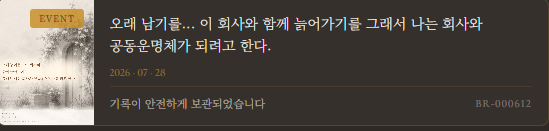 참가자 마이페이지 화면